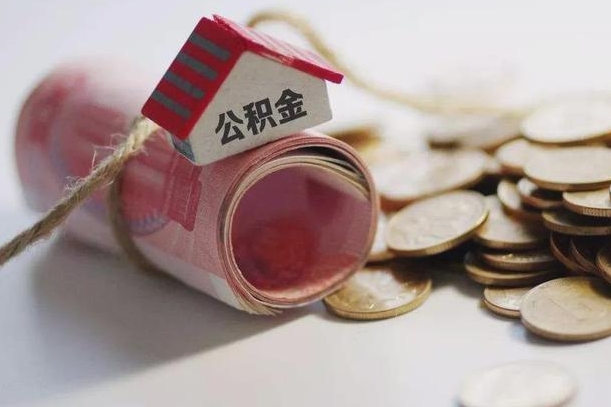 住房公积金申报流程图_孝昌公积金代办在职离职封存服务